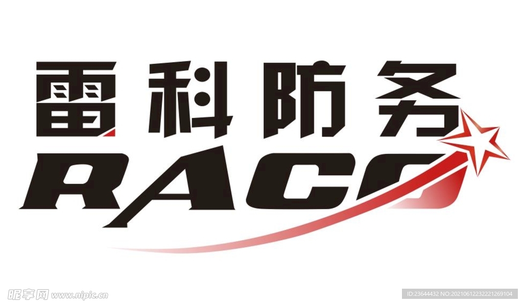 雷科防务，军工电子信息化领域的先锋，提供现代战争所需先进军事技术与解决方案