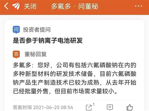 多氟多是一家专注于氟化工领域的公司，其产品和服务涉及多个领域，包括新能源、新材料等。以下是关于多氟多的详细介绍