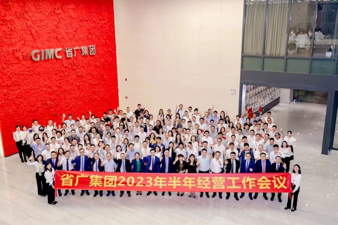 省广集团全称为广东省广告集团股份有限公司，是中国广告业的领军企业之一。以下是关于省广集团的一些详细介绍