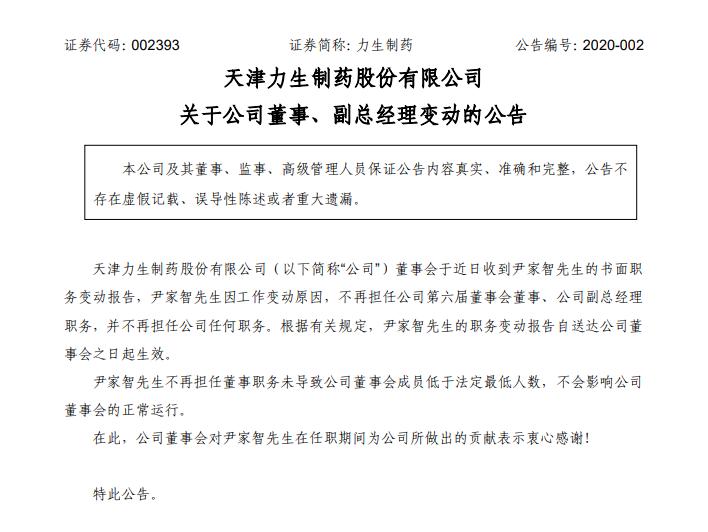 力生制药是一家主要从事药品研发、生产和销售的制药企业。其主要产品涵盖抗生素类、抗病毒类、抗肿瘤类、免疫调节剂等多个领域。以下是关于力生制药的一些详细信息