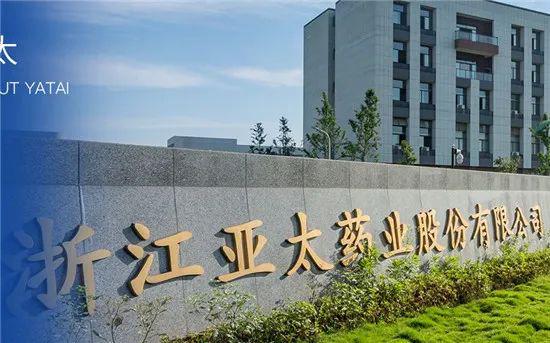 亚太药业，化学原料药及制剂的研发生产巨头，涉足中药材全产业链业务