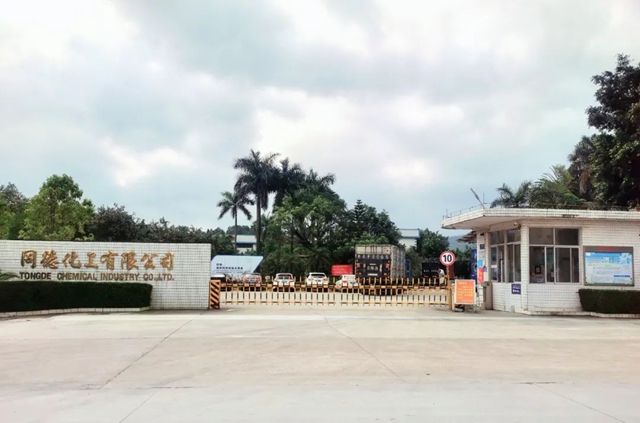 同德化工是一家主营化工产品、化工原料的公司，总部位于山西运城。该公司致力于生产销售甲醇、合成氨等化工原料，并拥有先进的生产技术和工艺。此外，同德化工也涉及进出口贸易业务，产品远销国内外市场。