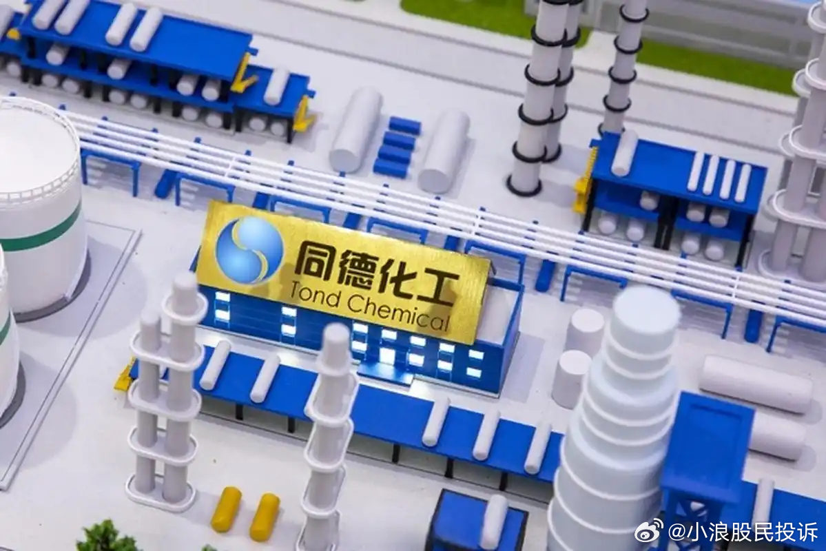 同德化工是一家主营化工产品、化工原料的公司，总部位于山西运城。该公司致力于生产销售甲醇、合成氨等化工原料，并拥有先进的生产技术和工艺。此外，同德化工也涉及进出口贸易业务，产品远销国内外市场。