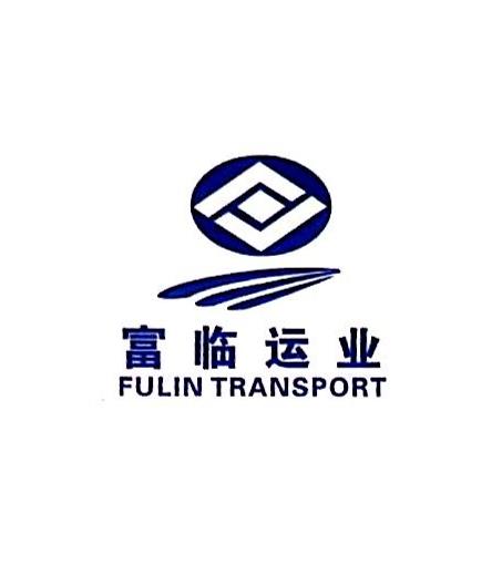 四川富临运业股份有限公司是一家主要从事公路旅客运输和道路货物专用运输的民营企业。该公司成立于上世纪五十年代初期，前身为南充汽车运输总公司。经过多年的发展，富临运业已经发展成为一家拥有雄厚实力的运输企业，并在四川省内拥有较高的知名度和影响力。