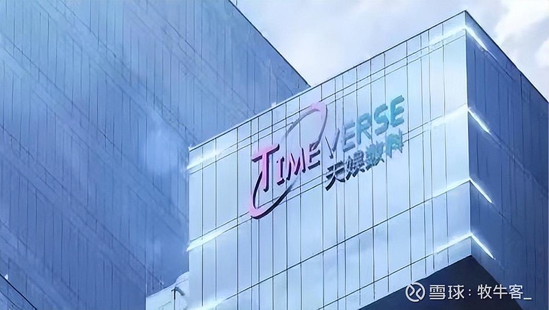 天娱数科是一家泛娱乐数字化服务商，致力于成为领先的数字娱乐产业服务商和数字化赋能者。该公司紧跟国家数字化战略发展步伐，以科技驱动产业升级，积极探索数字娱乐产业的新模式和新业态。其主要业务包括围绕数字娱乐产业的场景营造、流量运营及商业推广等业务展开。此外，天娱数科还积极布局元宇宙领域，积极探索虚拟数智人、虚拟场景等元宇宙相关技术，并推出自研产品如沉浸式虚拟偶像互动体验平台等。