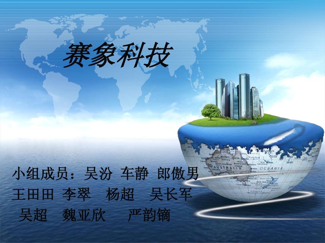 天津赛象科技，智能装备制造领域的科技创新领军企业