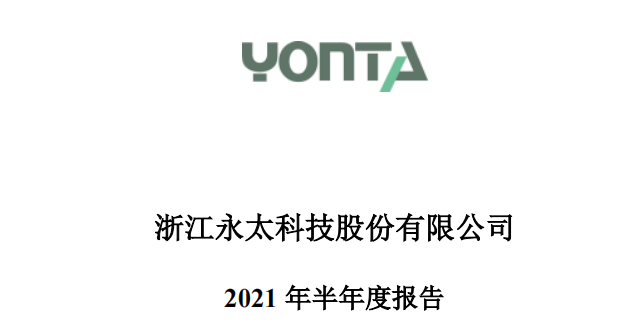 永太科技是一家专注于电子化学领域的企业，其主要产品包括锂电池材料、特种功能材料、特殊溶剂等。该公司致力于为客户提供高质量的产品和服务，以满足其在电子化学领域的需求。以下是关于永太科技的详细介绍