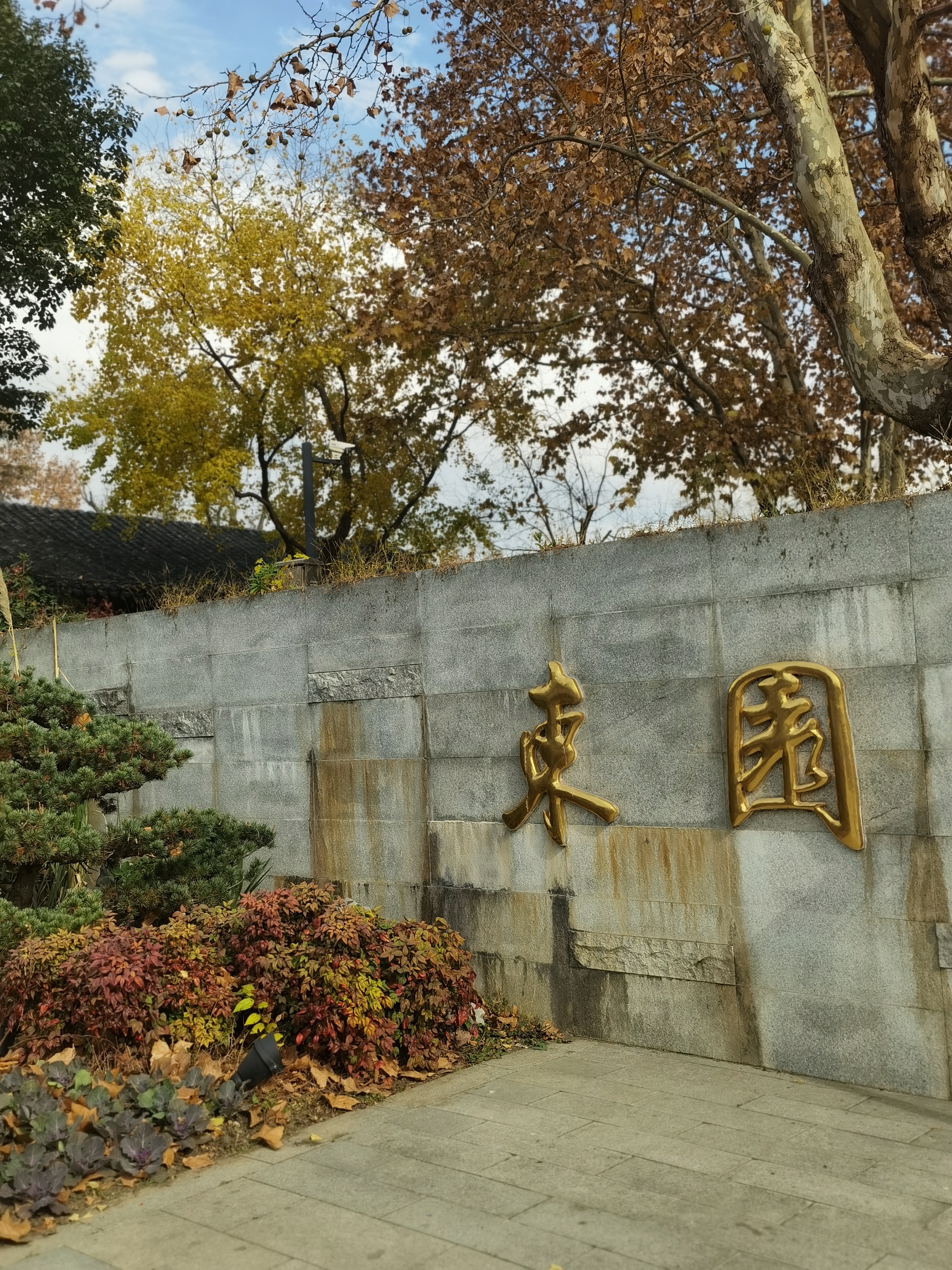 东园这个词在不同的语境下有不同的含义。