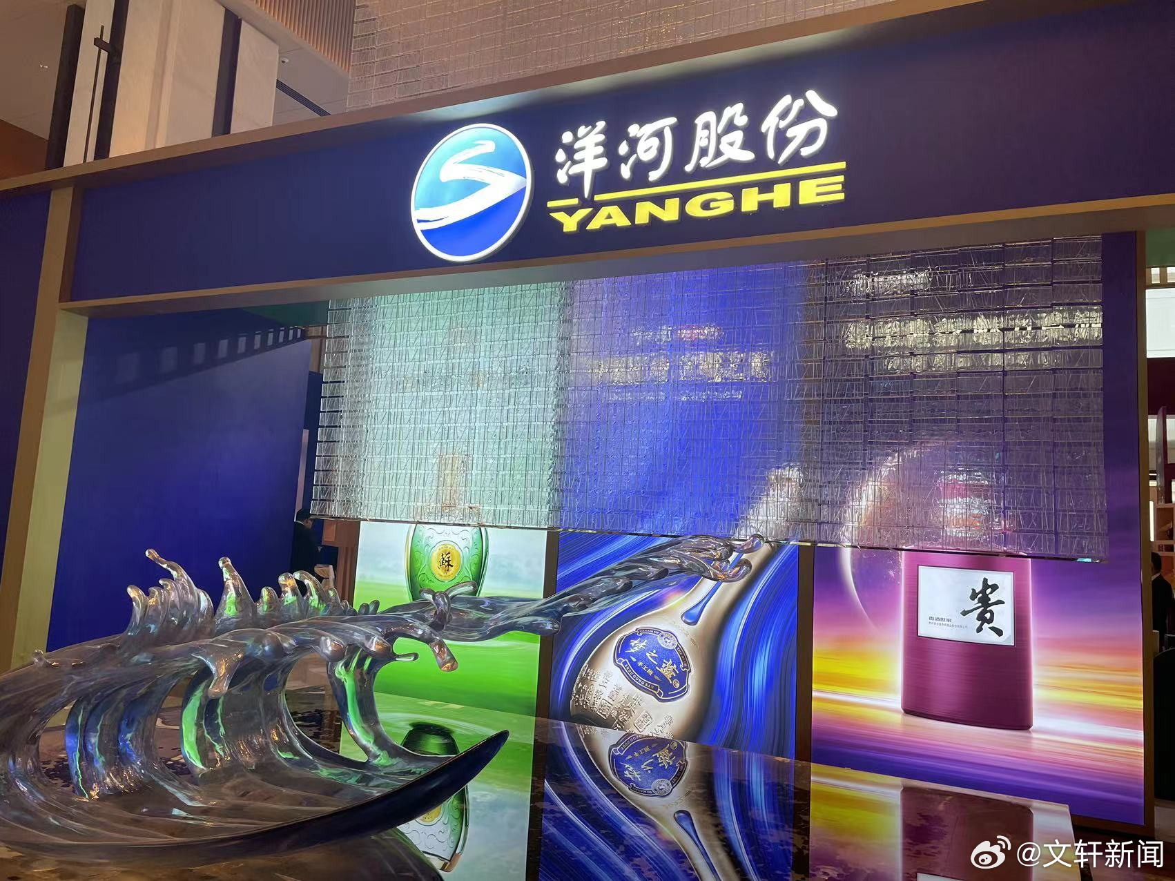 洋河股份是一家上市公司，股票代码为002304。以下是关于洋河股份的详细介绍
