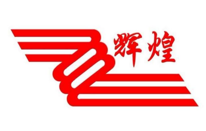 辉煌科技是一家专注于提供智慧安防、智慧社区、智慧园区等智能化解决方案的企业。以下是关于辉煌科技的详细介绍