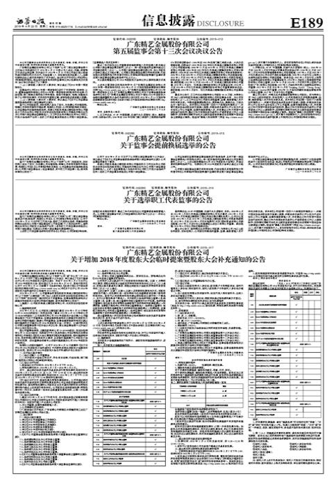 精艺股份是一家在金属加工领域具有较强影响力的公司，主要涉及铜加工、铝加工以及精密制造等业务。以下是关于精艺股份的详细介绍