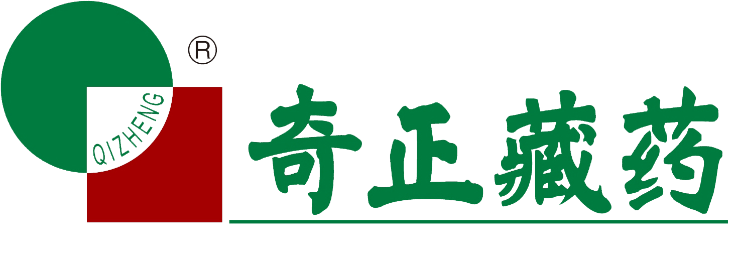 奇正藏药，专注藏药研发生产，多领域治疗赢得患者信赖