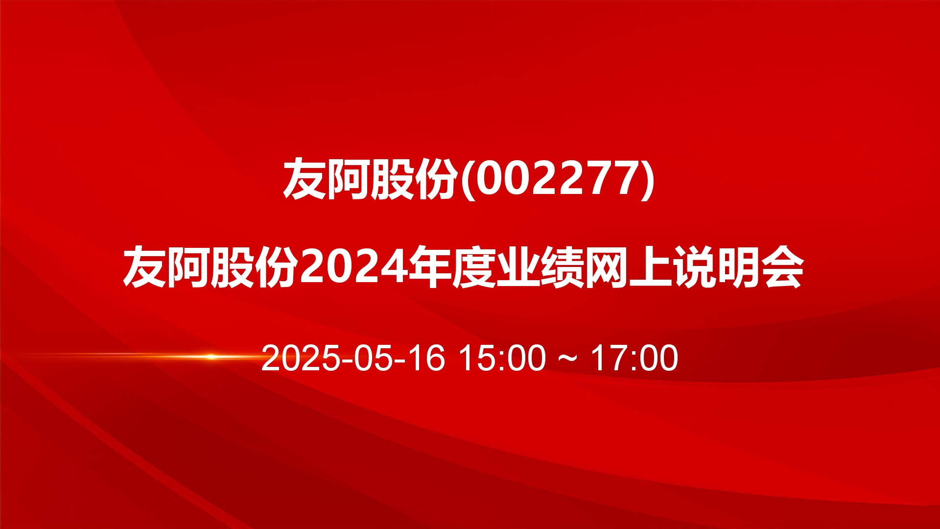 友阿股份，多元化商业模式的线上线下融合与发展
