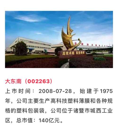 大东南是一个相对模糊的概念，可能有不同的理解和指代。