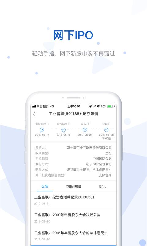 证通，证件交流的通行方式及其应用场景