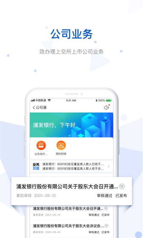 证通可能指的是与证件、证明等相关的通行或交流方式。具体含义可能因上下文语境的不同而有所差异，以下是两个可能的解释