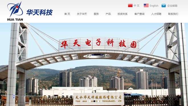 华天科技，科技领域的领军企业