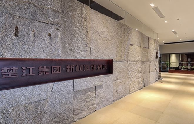 楚江新材，铜基新材料领域的领先企业，致力于环保技术研发与应用