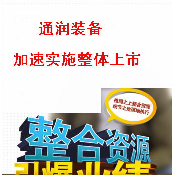 通润装备，工业电气设备的研发、制造与销售领军者