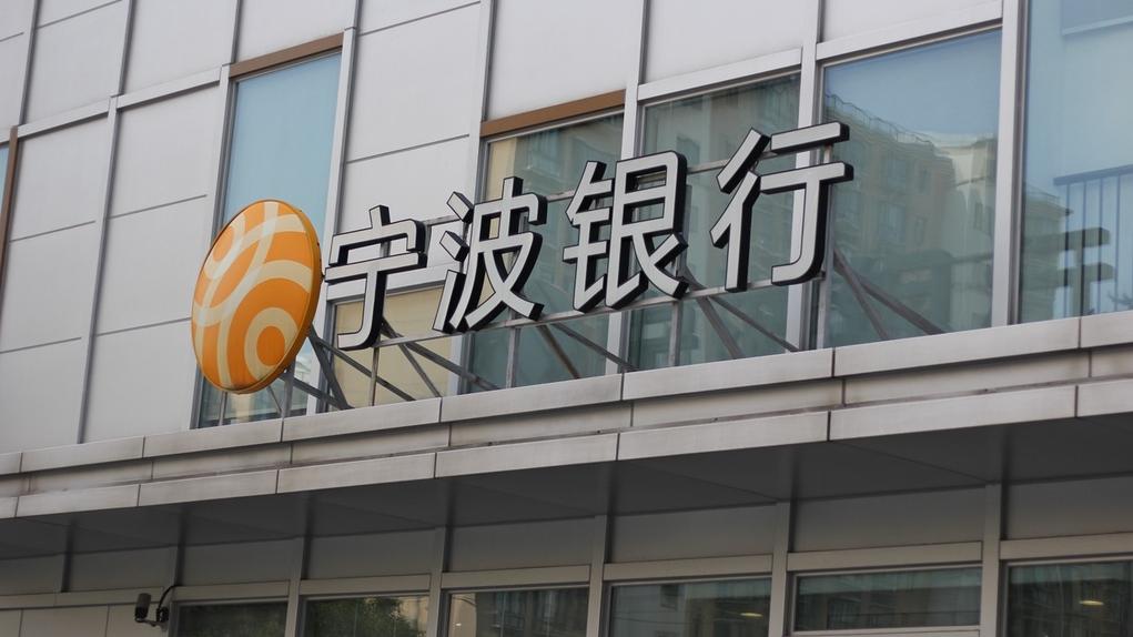 宁波银行，城市商业银行的崛起与金融影响力