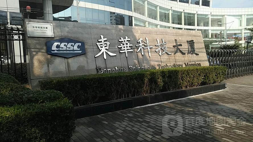 东华科技工程股份有限公司，专业技术服务、装备制造与金融投资的一站式平台