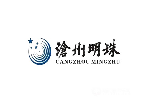 沧州明珠通常指的是与沧州相关的一些知名事物或人物。沧州是河北省的一个城市，有着丰富的历史和文化遗产。以下是关于沧州明珠的一些可能含义