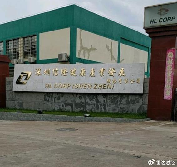 信隆健康，电动自行车研发销售领先者，总部设于深圳