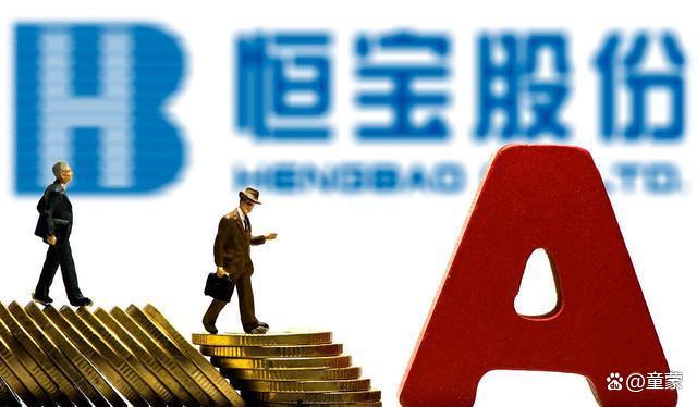恒宝股份，高端智能化产品和服务提供商，跨界金融、政务与汽车展厅的综合实力企业。