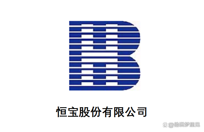 恒宝股份是一家主要从事高端智能化产品和服务的公司，主要服务于金融、政务、汽车展厅等领域。以下是关于恒宝股份的一些详细信息
