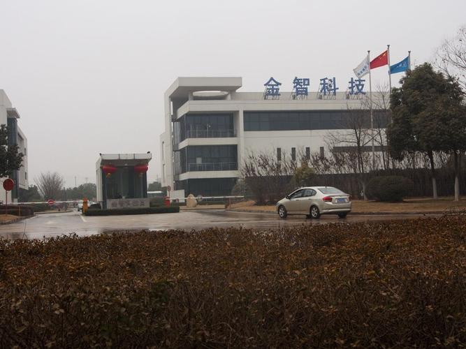 金智科技，智慧校园与智慧城市的数字化解决方案领先者