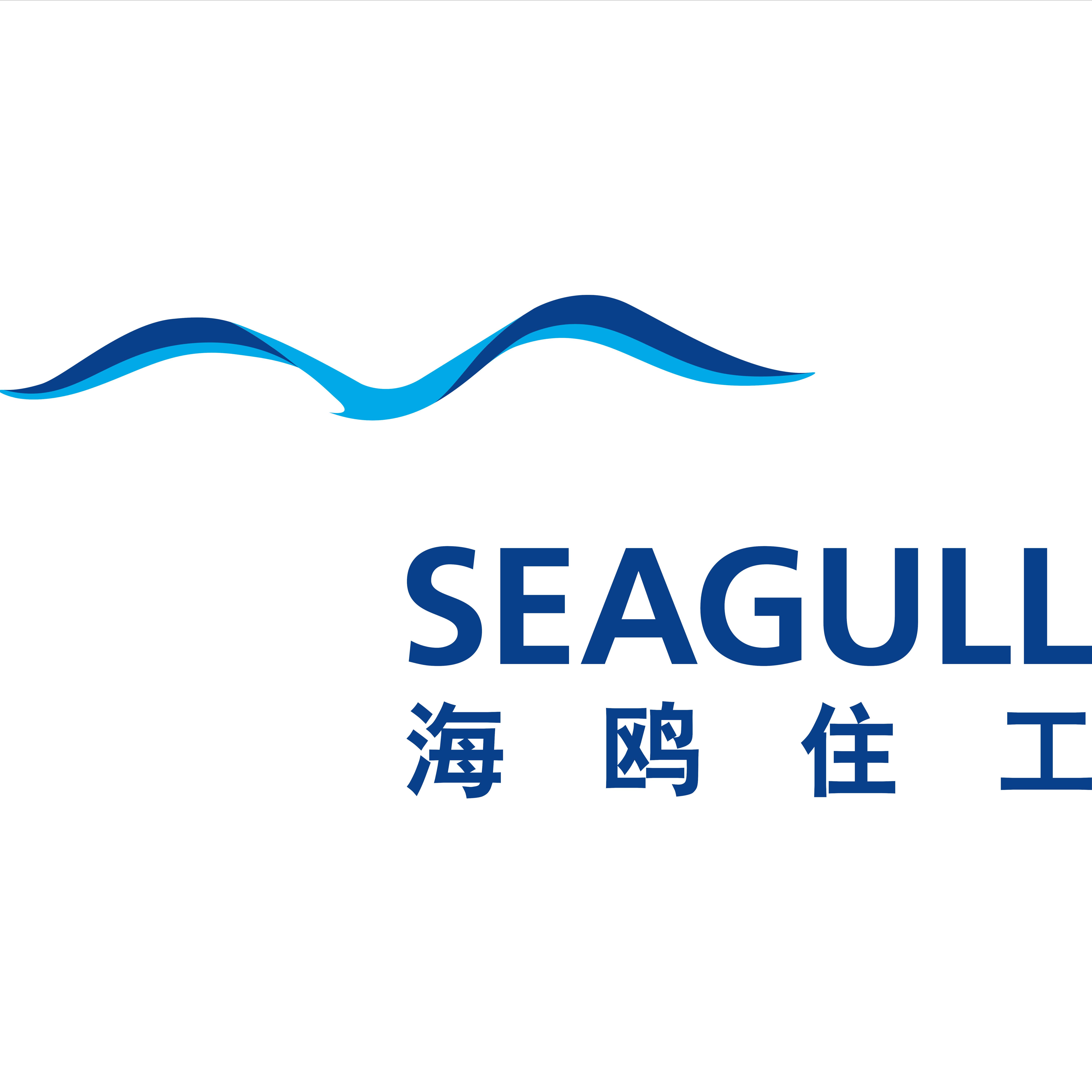 海鸥住工，建筑工业化领域的佼佼者，推动建筑产业转型升级的先锋企业。