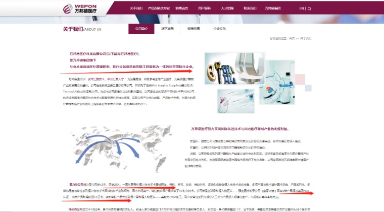 万邦德，全方位医药服务的综合性企业，卓越品质铸就市场口碑。