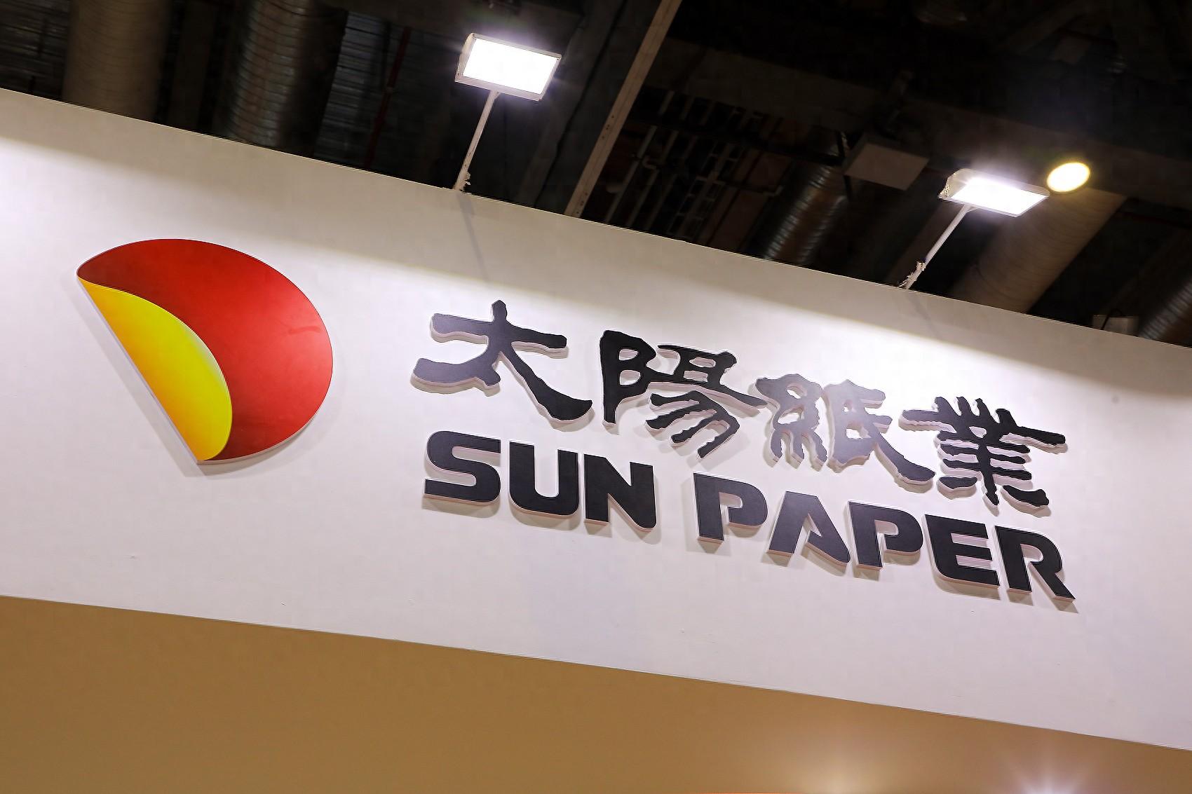 太阳纸业，综合性造纸巨头，引领工业用纸、文化用纸及特种用纸市场标杆