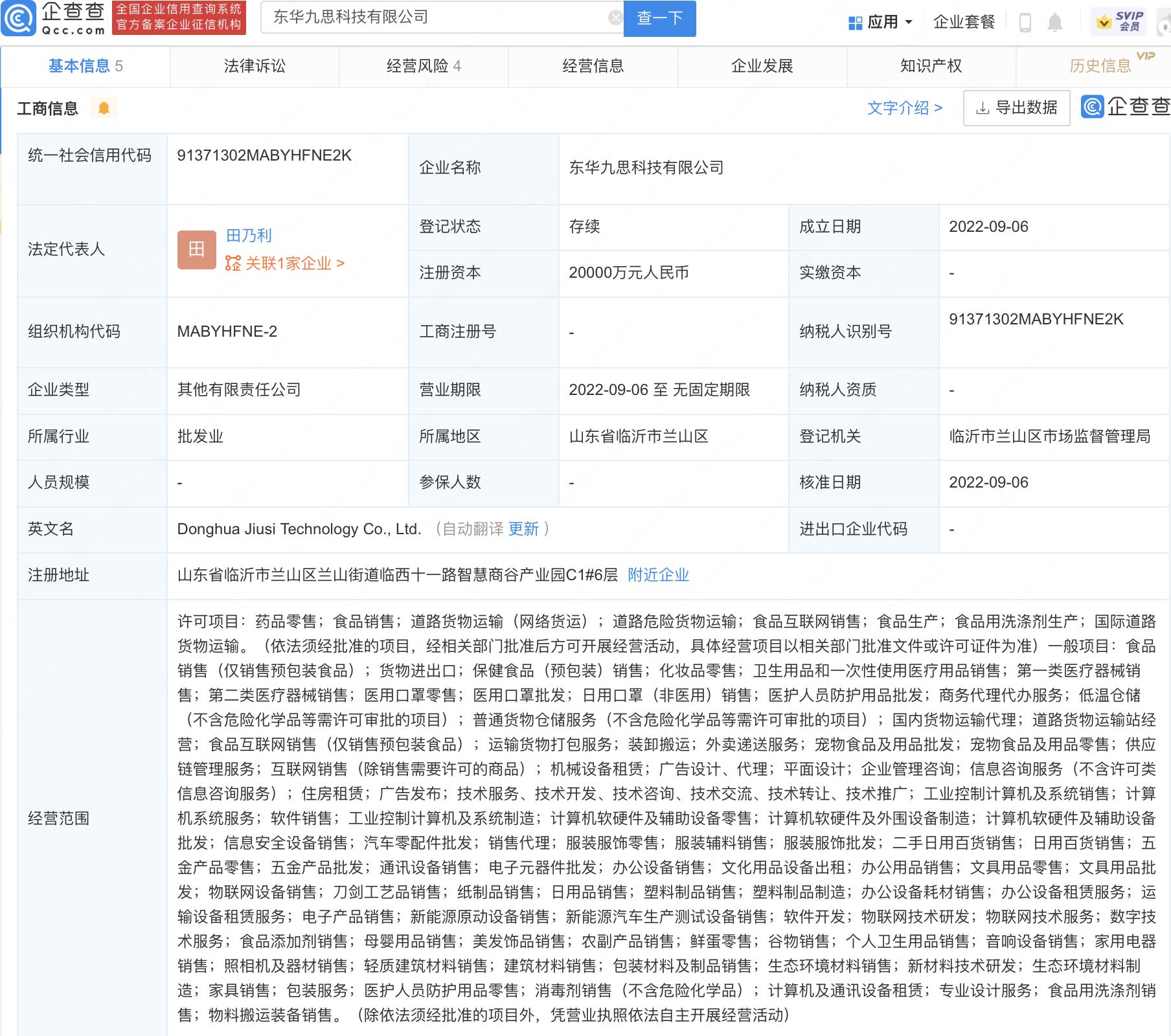 东华软件股份有限公司，软件研发、云计算与大数据领域的领先者