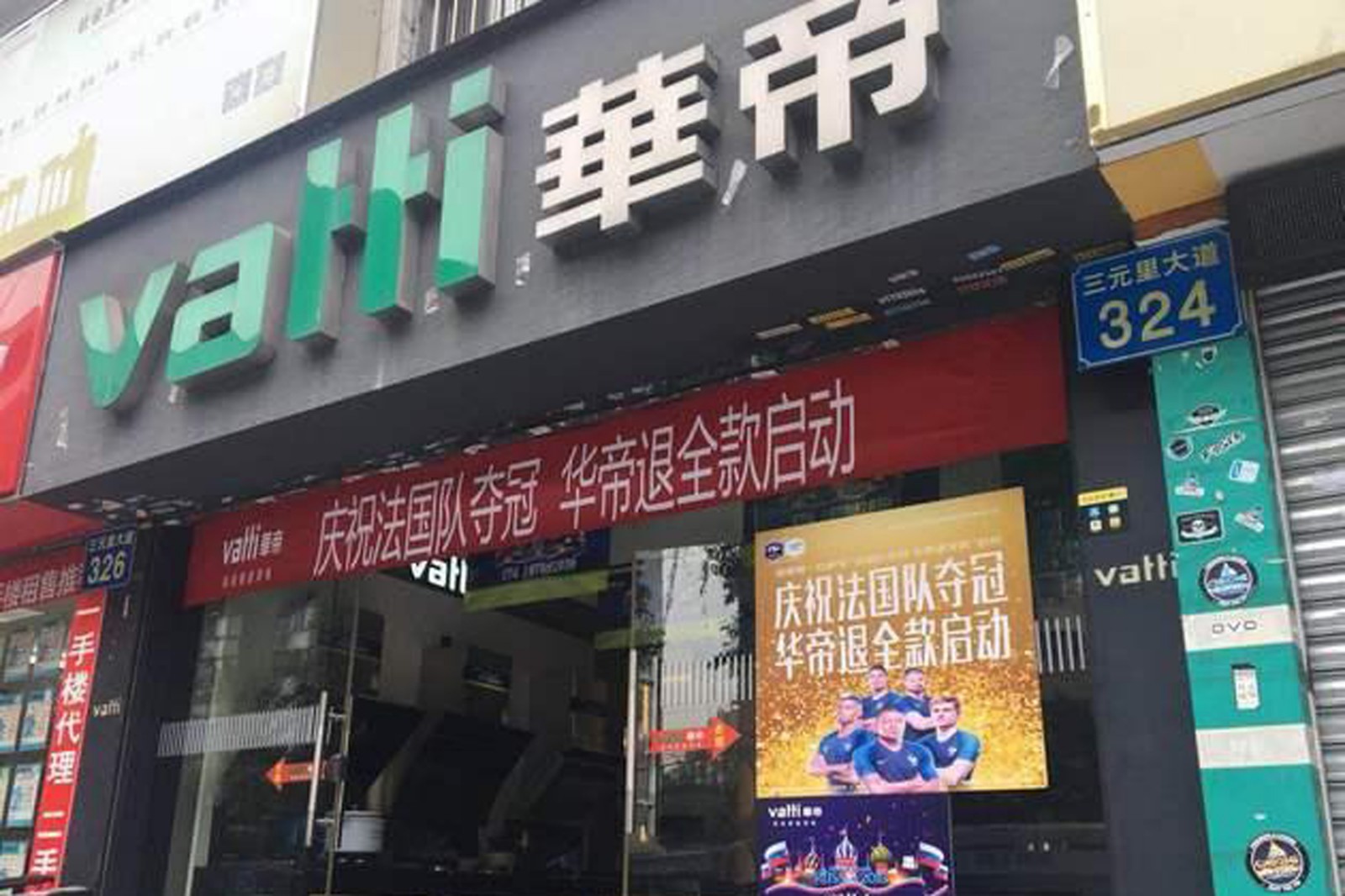 华帝股份有限公司是中国知名的上市公司，主要从事燃气具、相关配套产品的研发、生产和销售。以下是关于华帝股份的一些详细信息