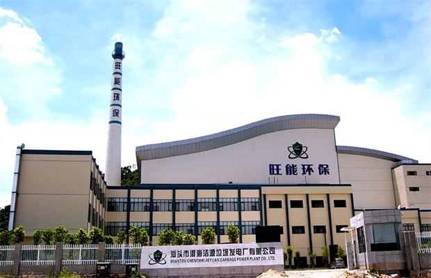 旺能环境，环保能源领域的全面环境解决方案专家