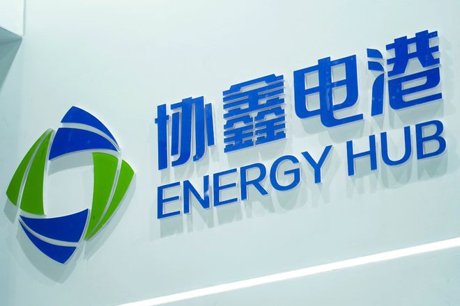 协鑫能科全称为协鑫能源科技股份有限公司，是一家以清洁能源和新能源为主营业务的公司。以下是关于协鑫能科的一些详细信息