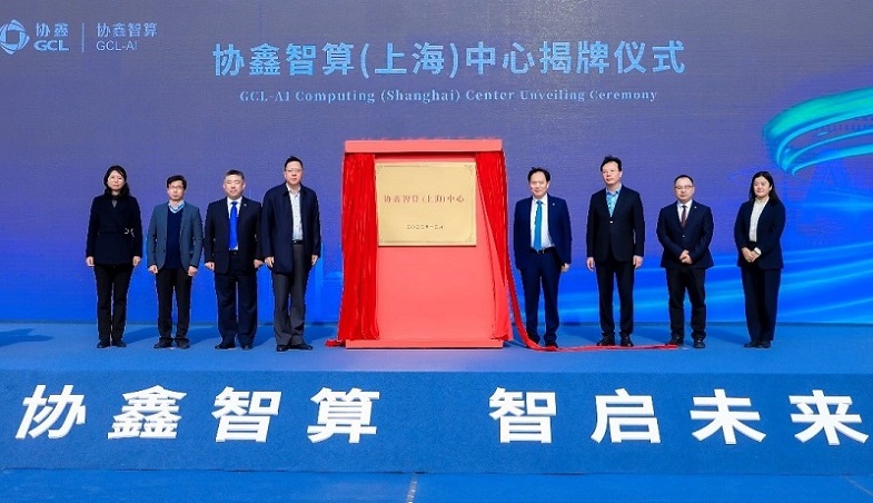协鑫能科全称为协鑫能源科技股份有限公司，是一家以清洁能源和新能源为主营业务的公司。以下是关于协鑫能科的一些详细信息