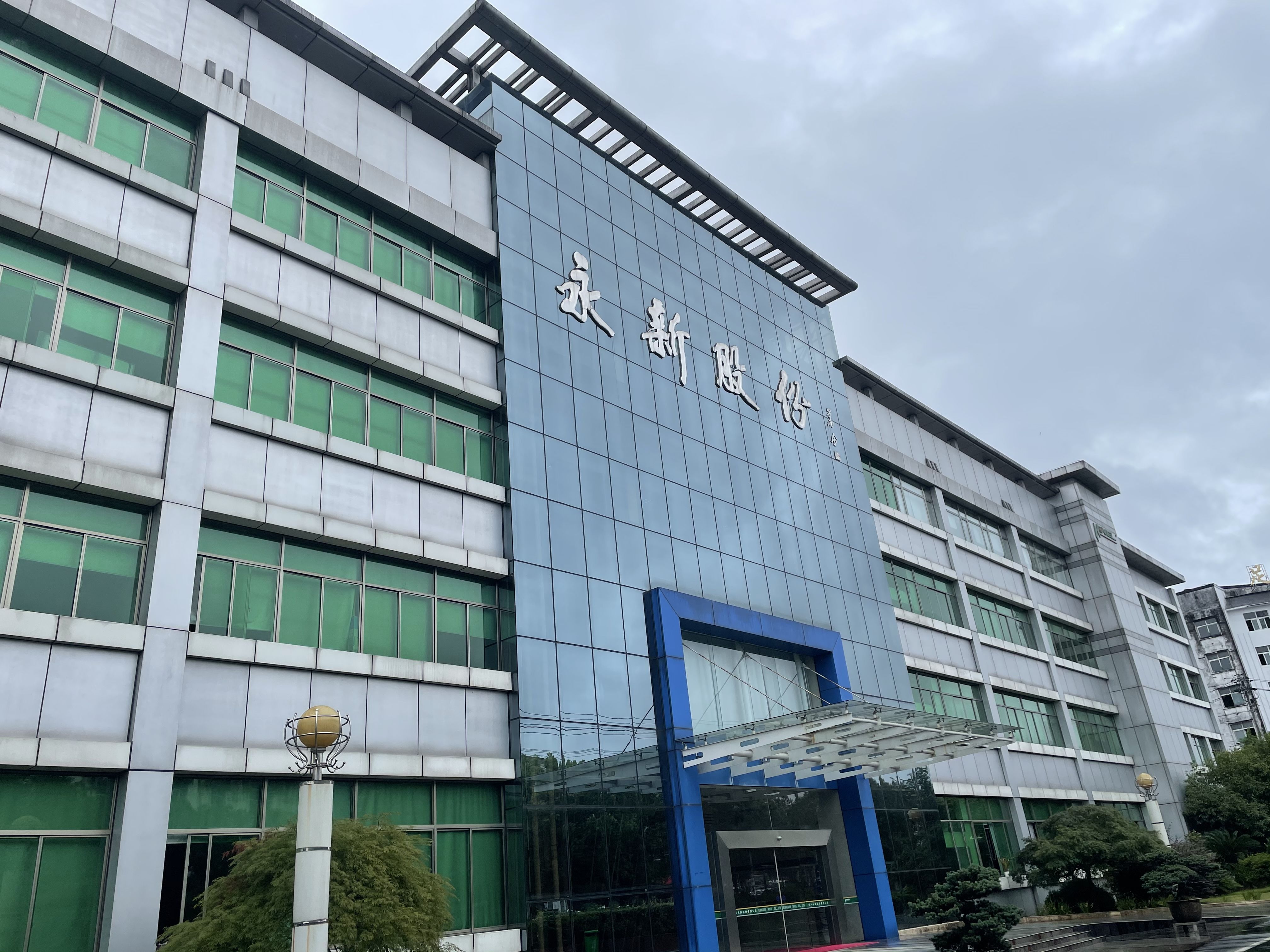 永新股份，领先的新型塑料包装材料研发生产商