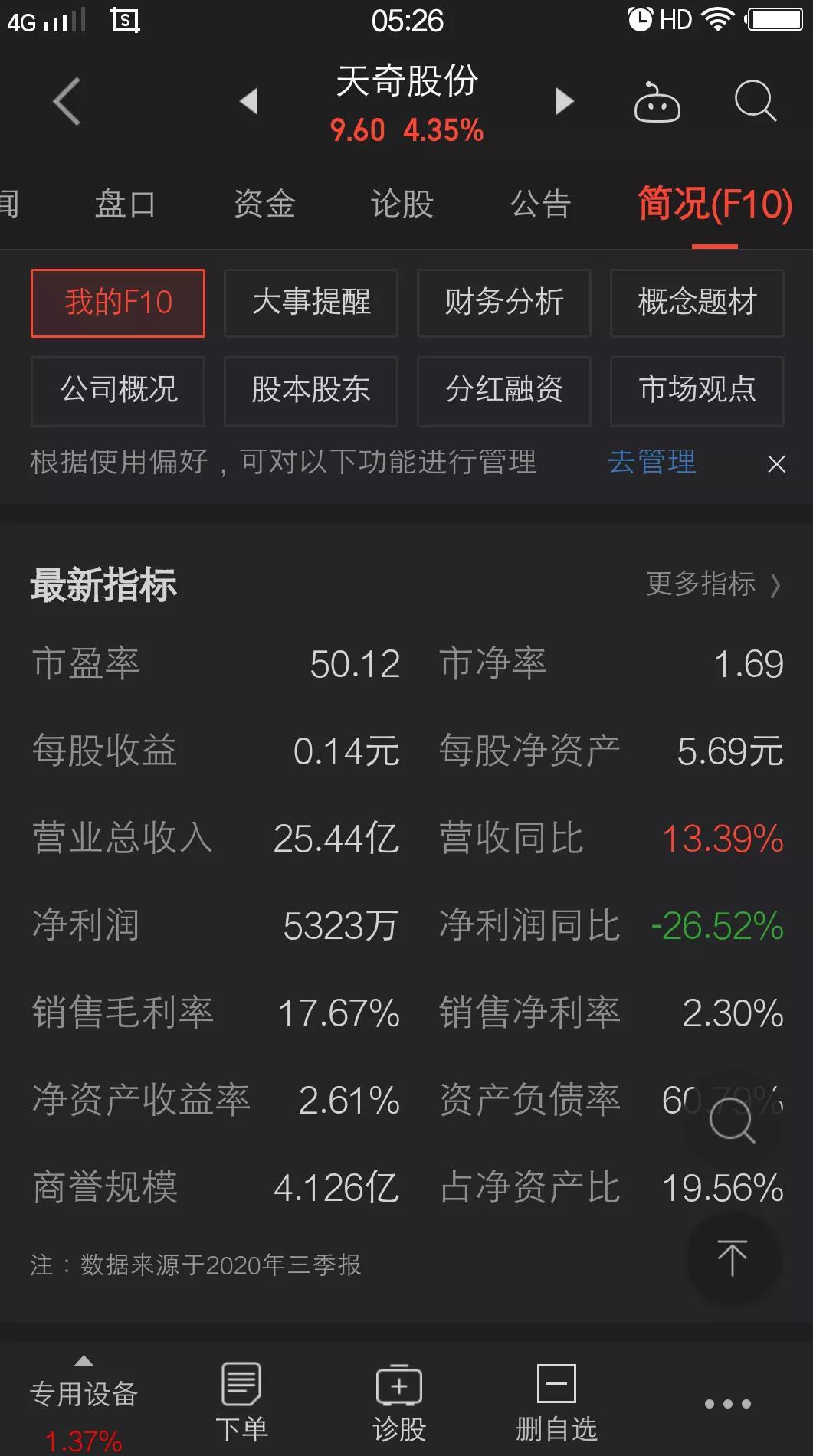 江苏天奇物流系统工程股份有限公司，智能物流与新能源锂电池领域的领军企业之典范实践