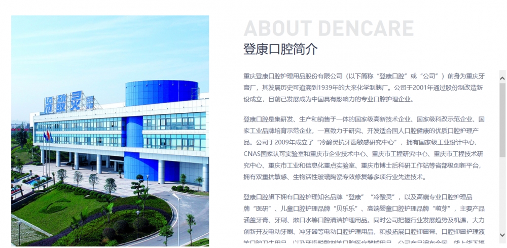登康口腔，全方位口腔健康护理专家，专业解决各类口腔问题