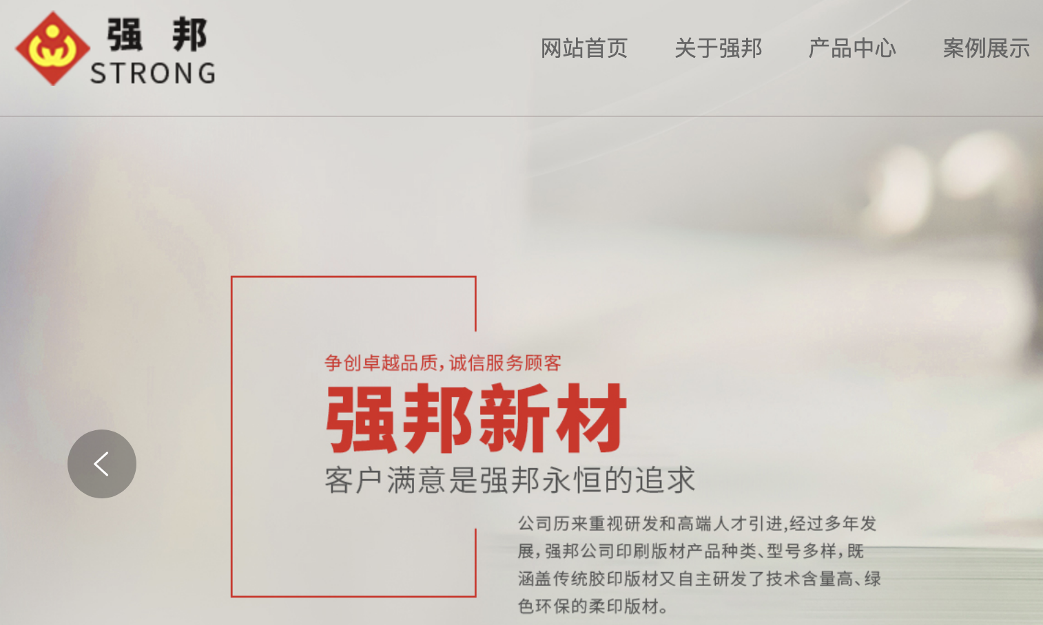 强邦新材，两种说法引发关注