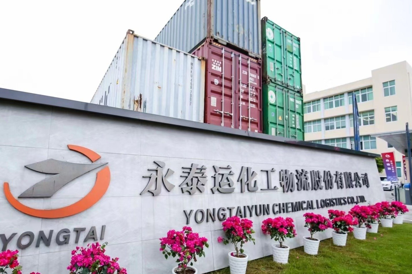 永泰运，一站式物流解决方案专家，技术创新引领行业升级