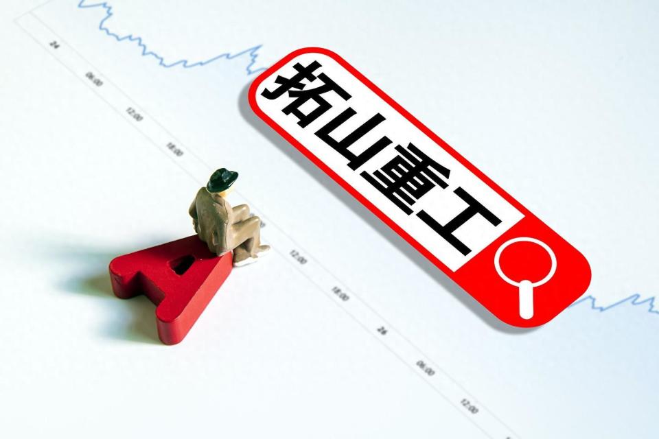 拓山重工，工程机械零部件研发制造与销售领先企业
