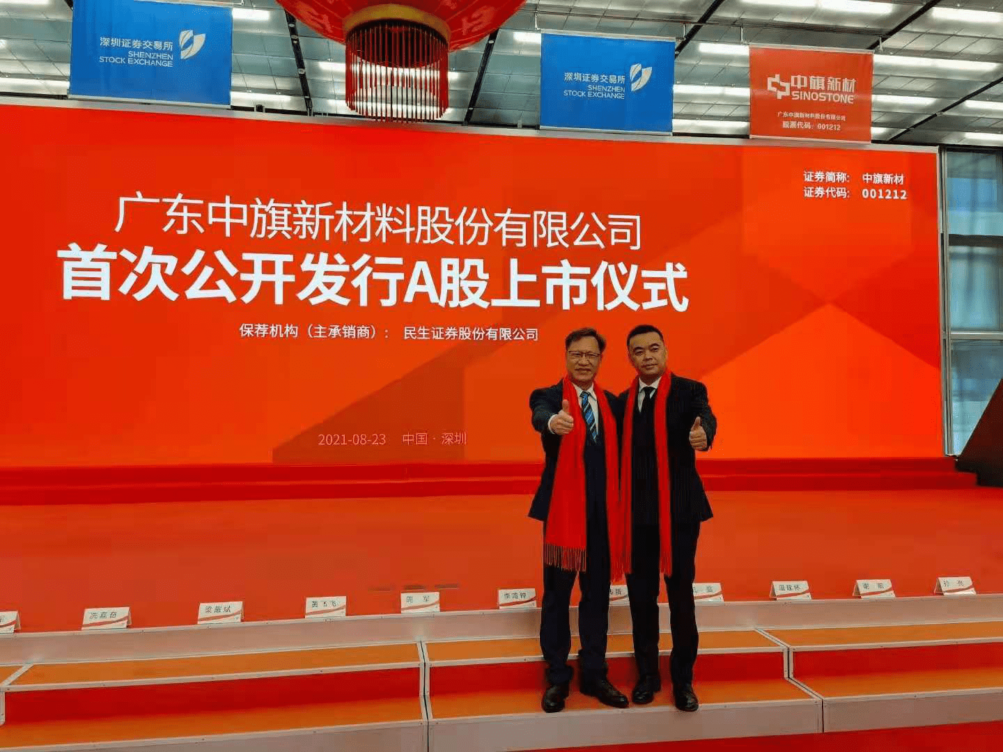 中旗新材是一家主营人造石英石的上市公司，主要产品包括人造石英石的板材及制品。该公司拥有先进的生产工艺和设备，并且注重研发和创新，能够生产多种规格、不同款式的高品质人造石英石板材及制品，满足客户的多样化需求。此外，中旗新材还积极拓展市场，产品销售网络遍布全球多个国家和地区。