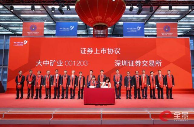 大中矿业是一家主要从事矿山开采和矿产品深加工的公司，主要产品包括铅精矿、锌精矿和铜精矿等有色金属产品。该公司致力于矿业资源的勘探、采矿、选矿和冶炼等环节，拥有先进的采矿技术和设备，致力于提高矿产资源的综合利用效率和产品质量。此外，大中矿业也注重环境保护和可持续发展，在矿业开发过程中积极采取环保措施，确保企业的社会责任和可持续发展能力。