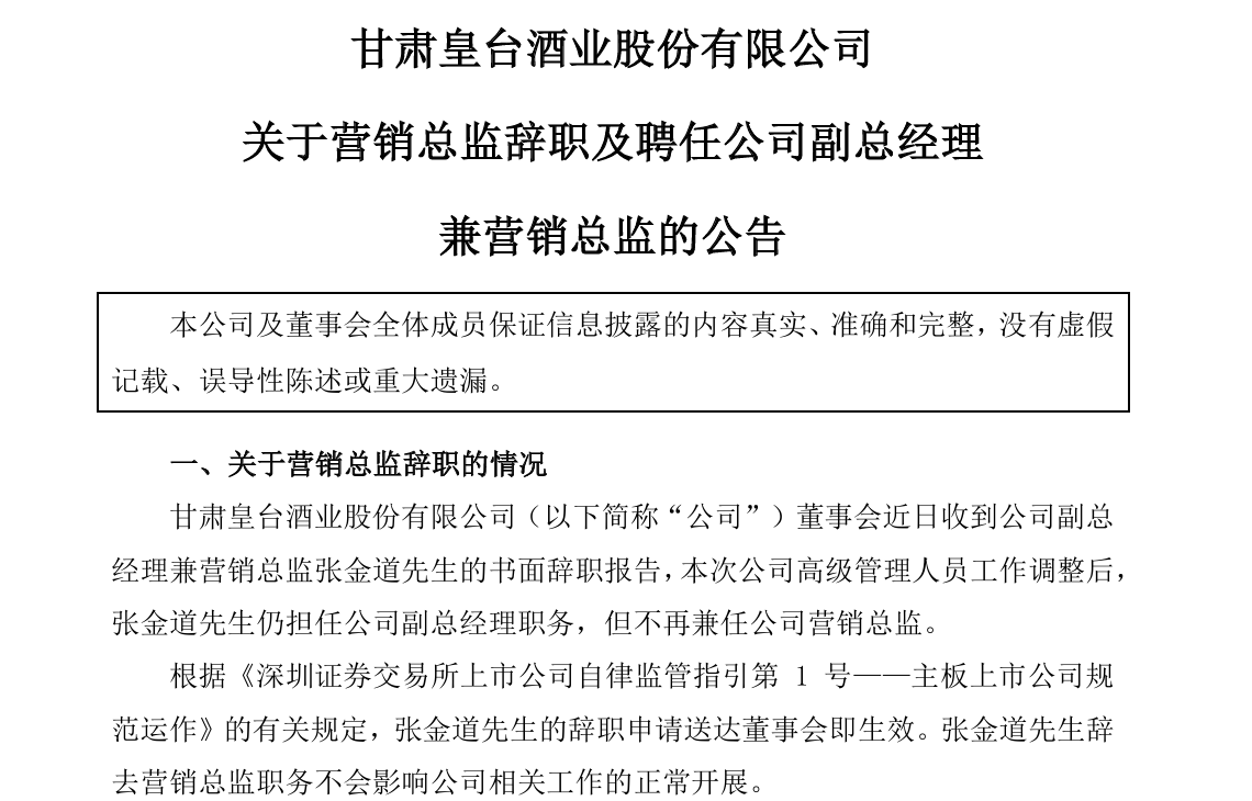 皇台酒业是一家位于甘肃省武威市的知名酒类企业。该企业拥有多年的酿酒历史，以其独特的酿造工艺和优质的酒品而闻名。皇台酒业的产品线包括多种不同类型的白酒，如浓香型、清香型等，以其口感醇厚、品质优良而受到消费者的喜爱。