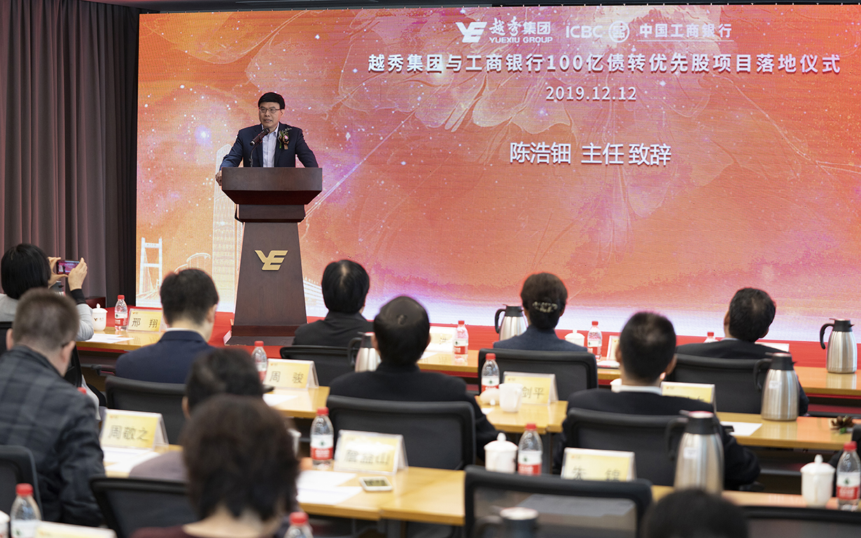 越秀资本，全方位金融服务与金融创新实践的金融资本集团