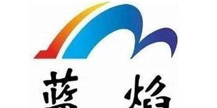 蓝焰控股，两种说法引发关注