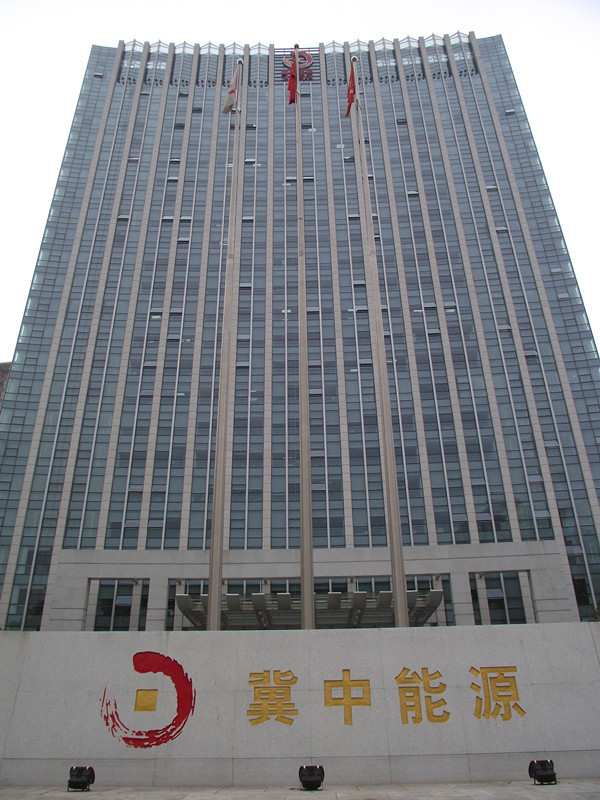 冀中能源集团，煤炭产业转型先锋，绿色矿区建设的领跑者